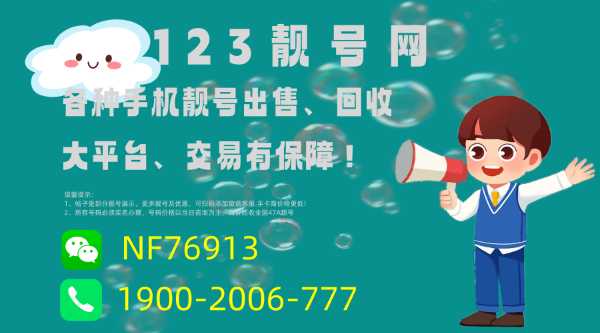 浙江溫州手機(jī)靚號(hào)的數(shù)字藝術(shù) 探索號(hào)碼設(shè)計(jì)中的創(chuàng)意、美感與文化創(chuàng)意應(yīng)用